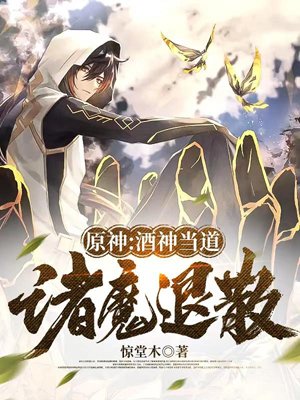 Genshin Impact: Dionysus reigns supreme, all demons retreat!
