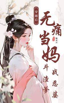 Reincarnate as a poor widow and bravely fight against the worst scumbag father and evil mother-in-la