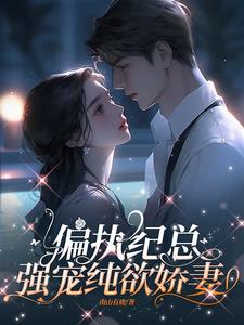 After the reunion, the delicate daughter was kissed by the paranoid man and cried